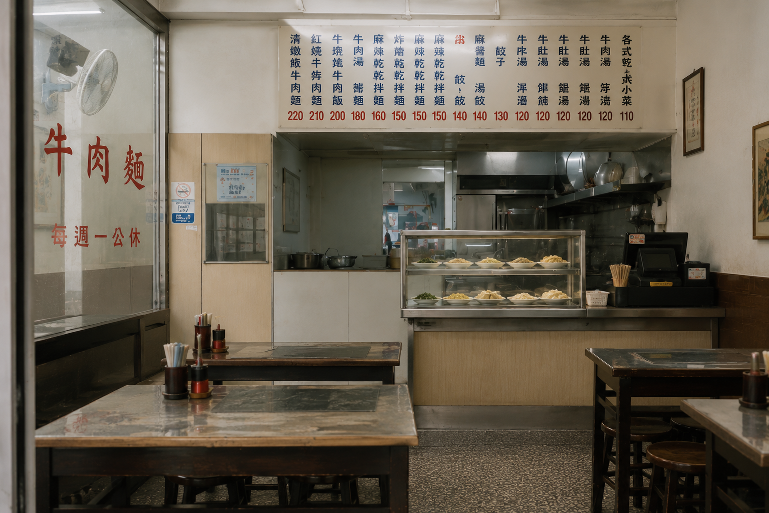 金牌牛肉麵 — 1